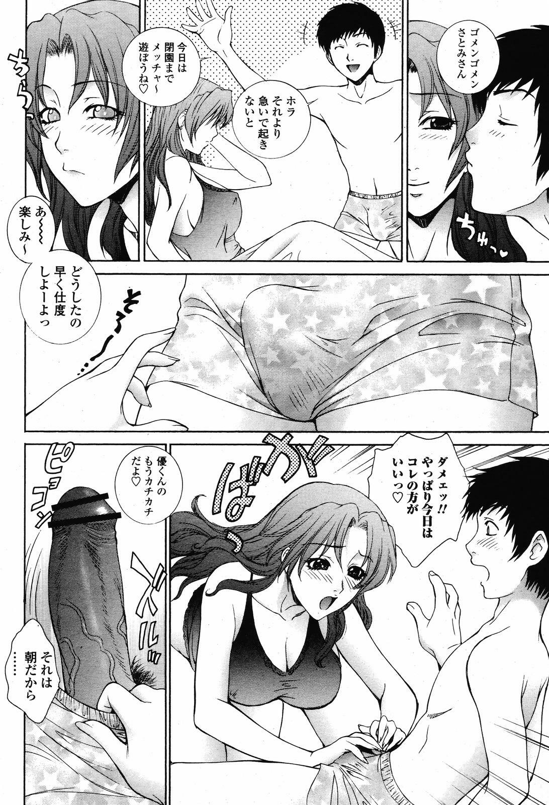 COMIC Momohime 2008-11 page 40 full