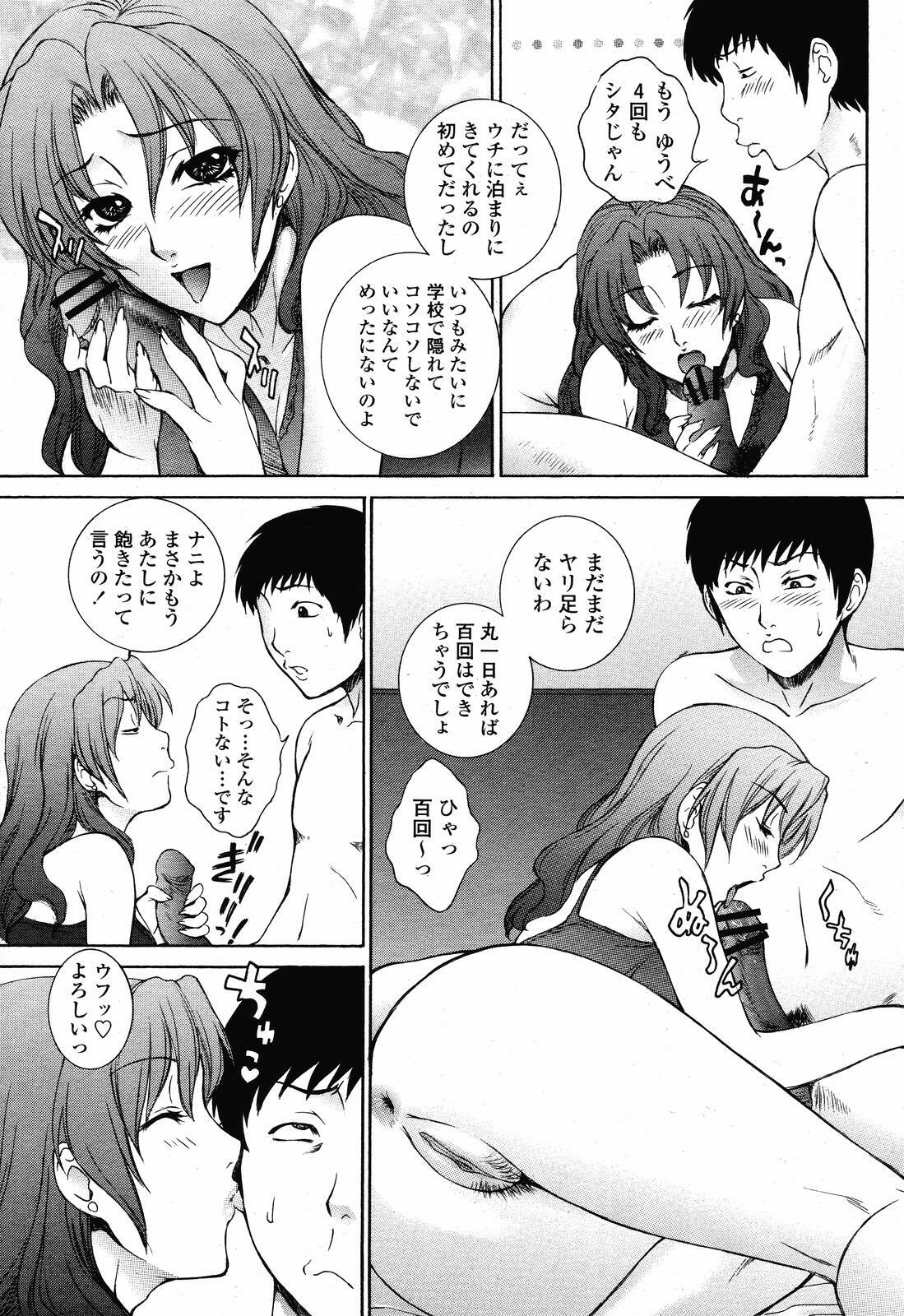 COMIC Momohime 2008-11 page 41 full