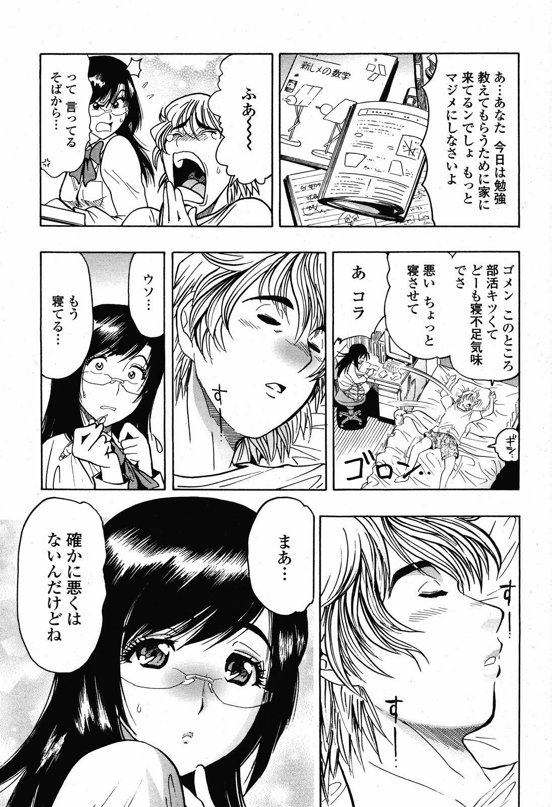 COMIC Momohime 2008-11 page 411 full