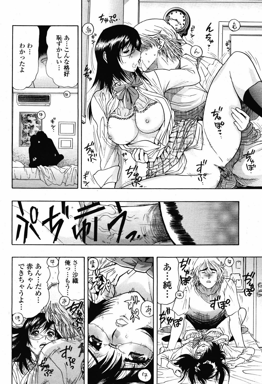 COMIC Momohime 2008-11 page 420 full