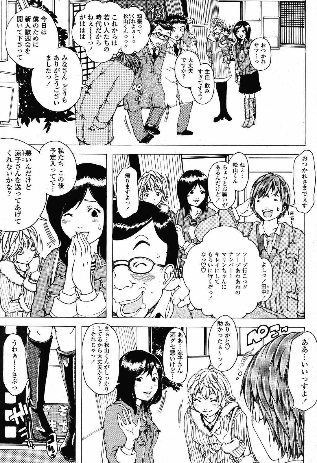 COMIC Momohime 2008-11 page 425 full