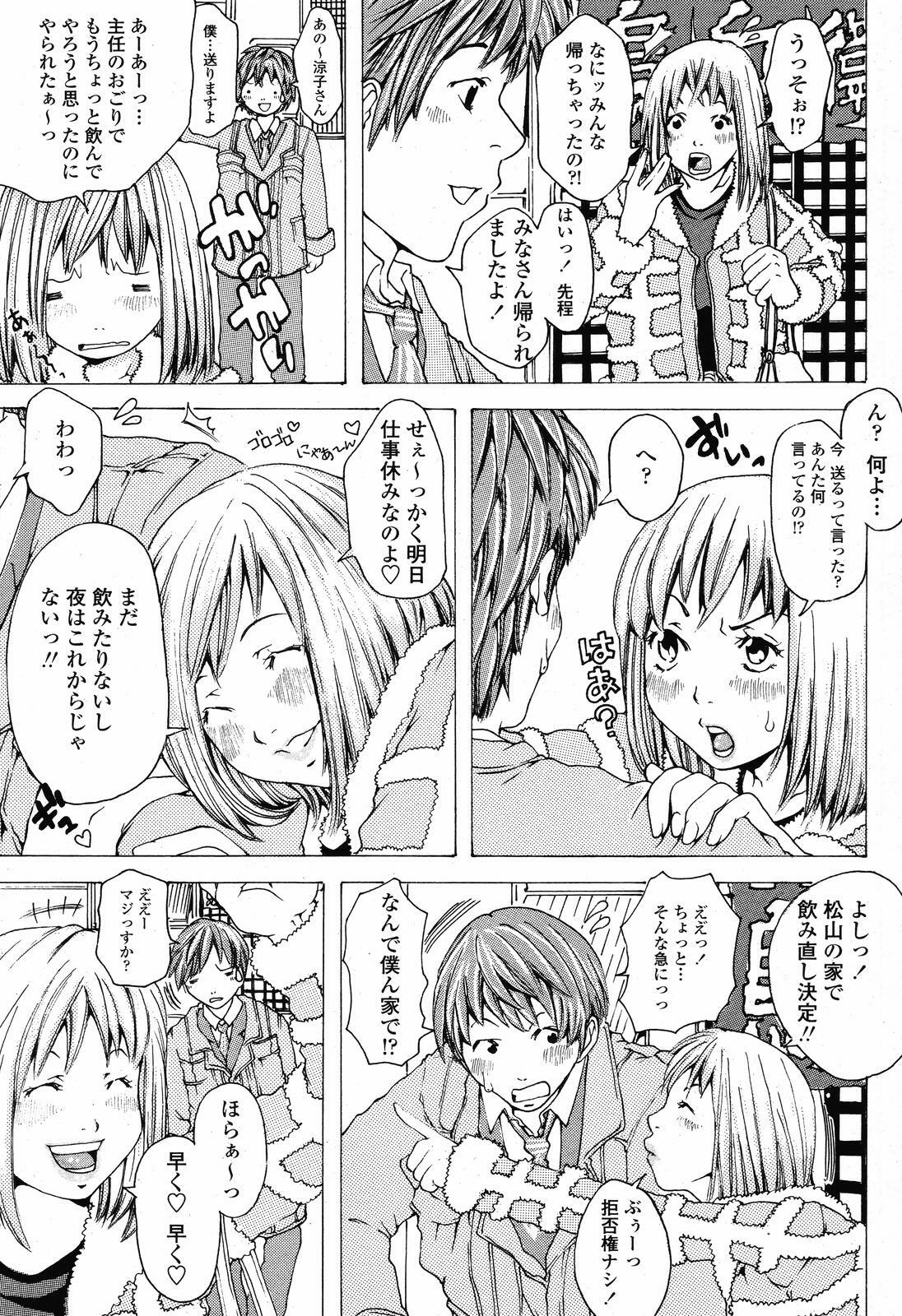 COMIC Momohime 2008-11 page 427 full