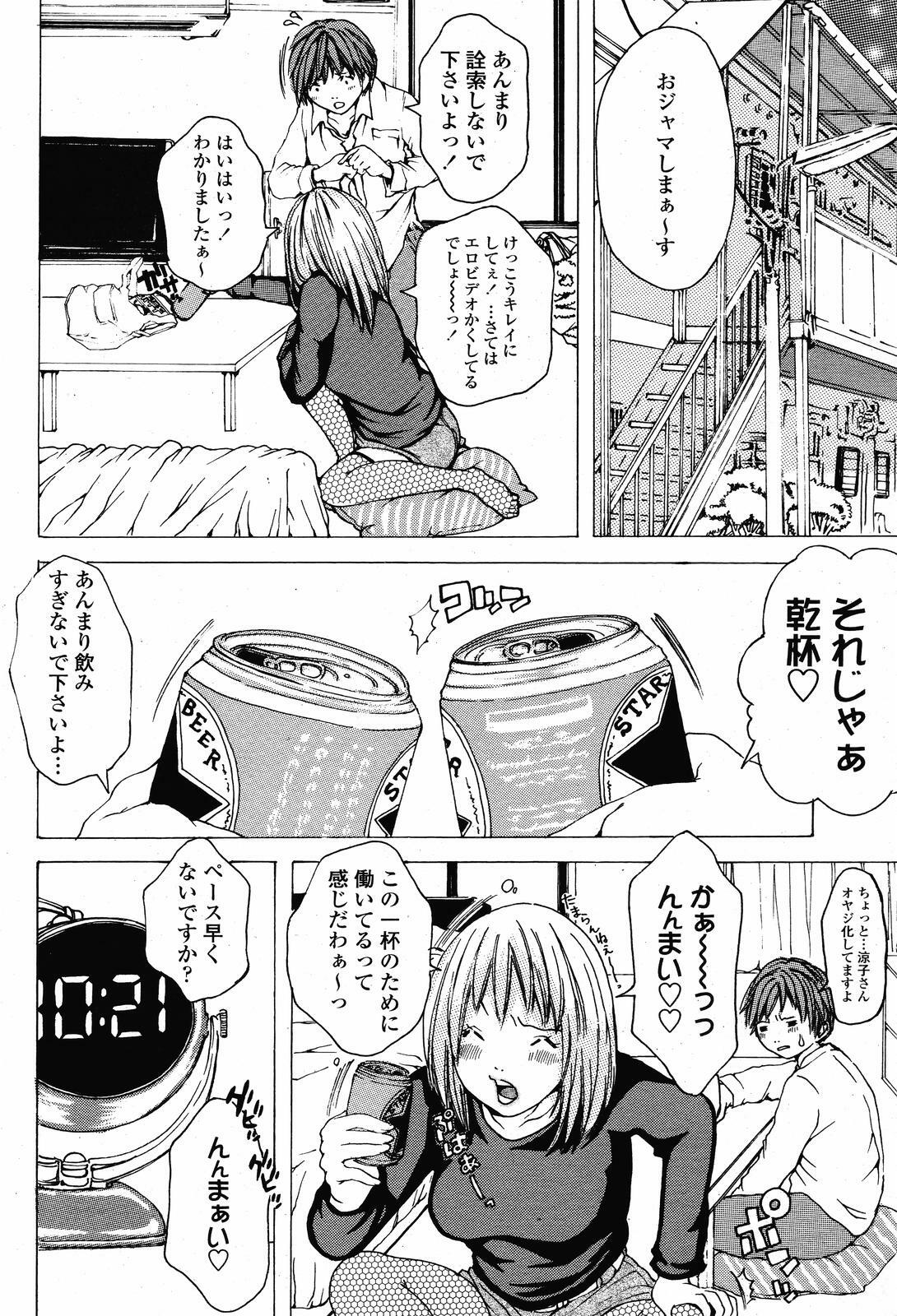 COMIC Momohime 2008-11 page 428 full