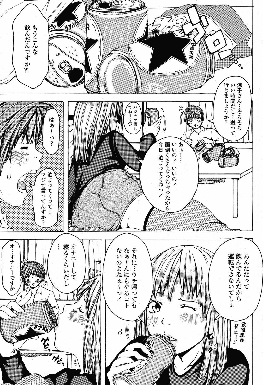 COMIC Momohime 2008-11 page 429 full