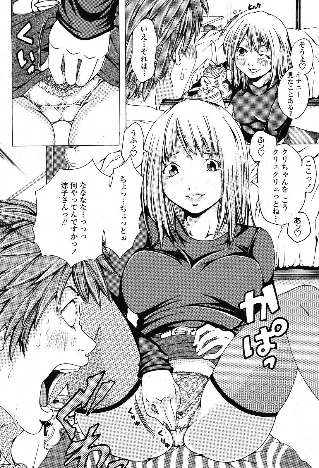 COMIC Momohime 2008-11 page 430 full