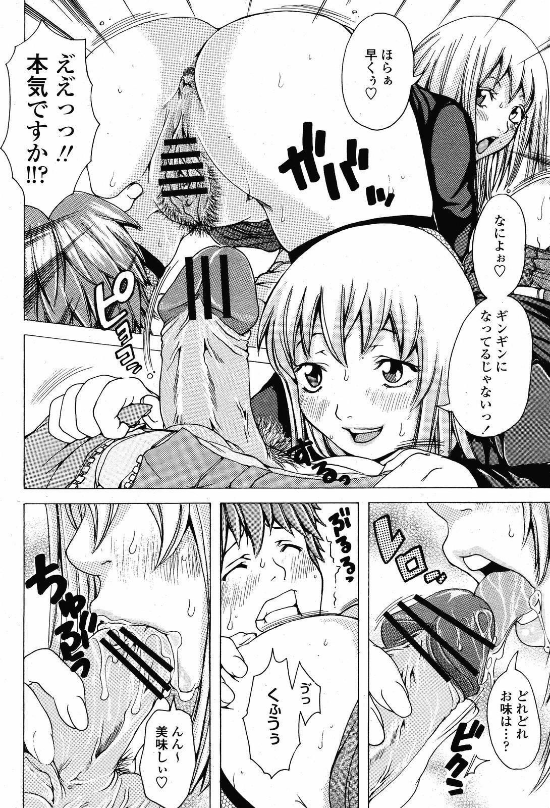 COMIC Momohime 2008-11 page 432 full