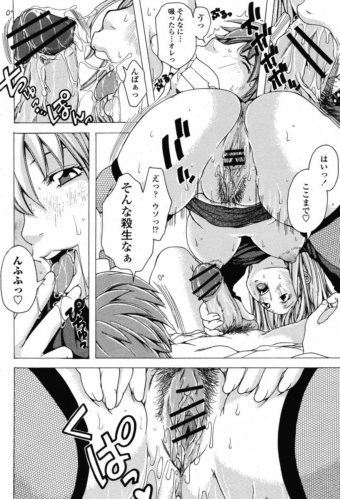 COMIC Momohime 2008-11 page 434 full