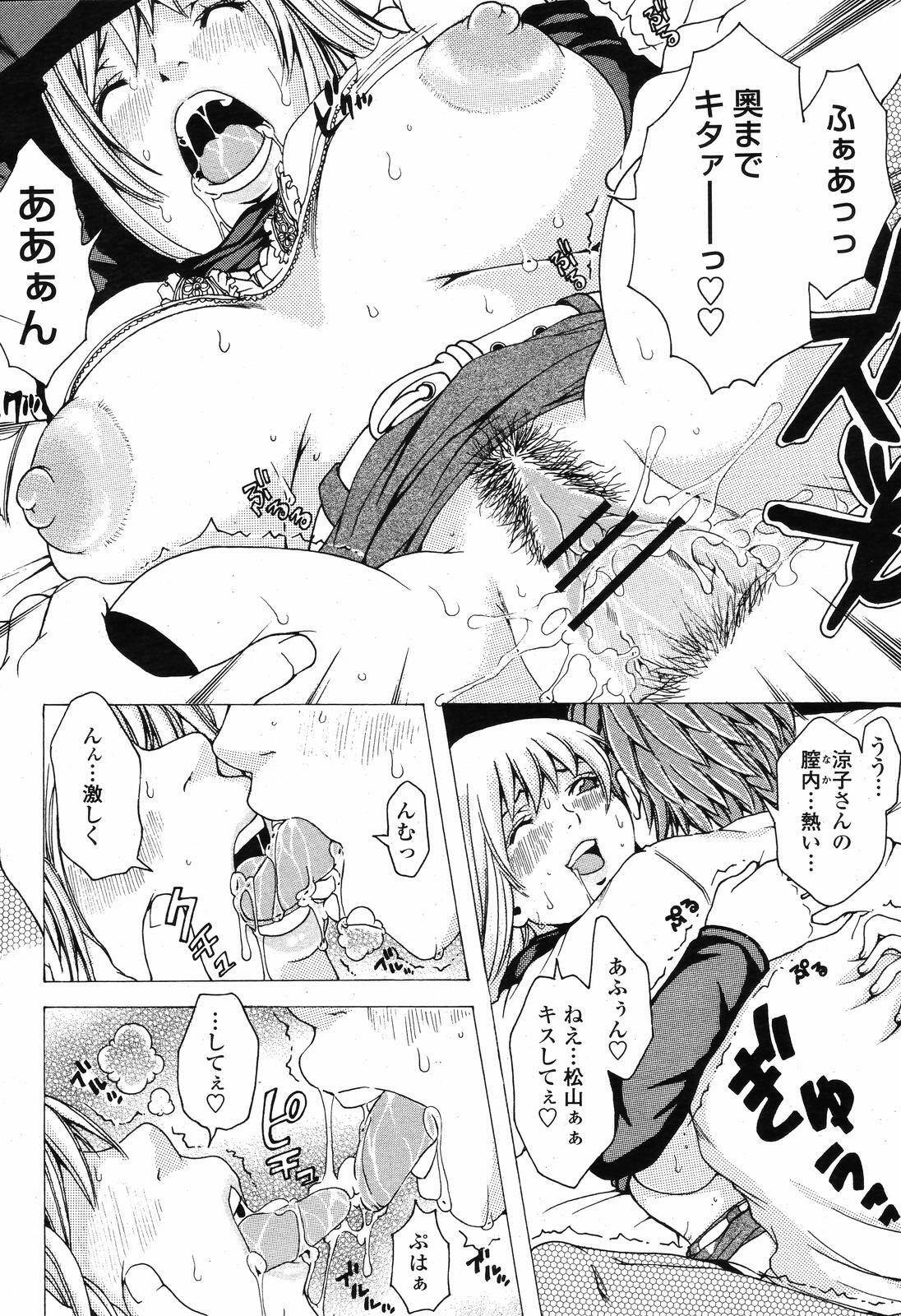 COMIC Momohime 2008-11 page 436 full