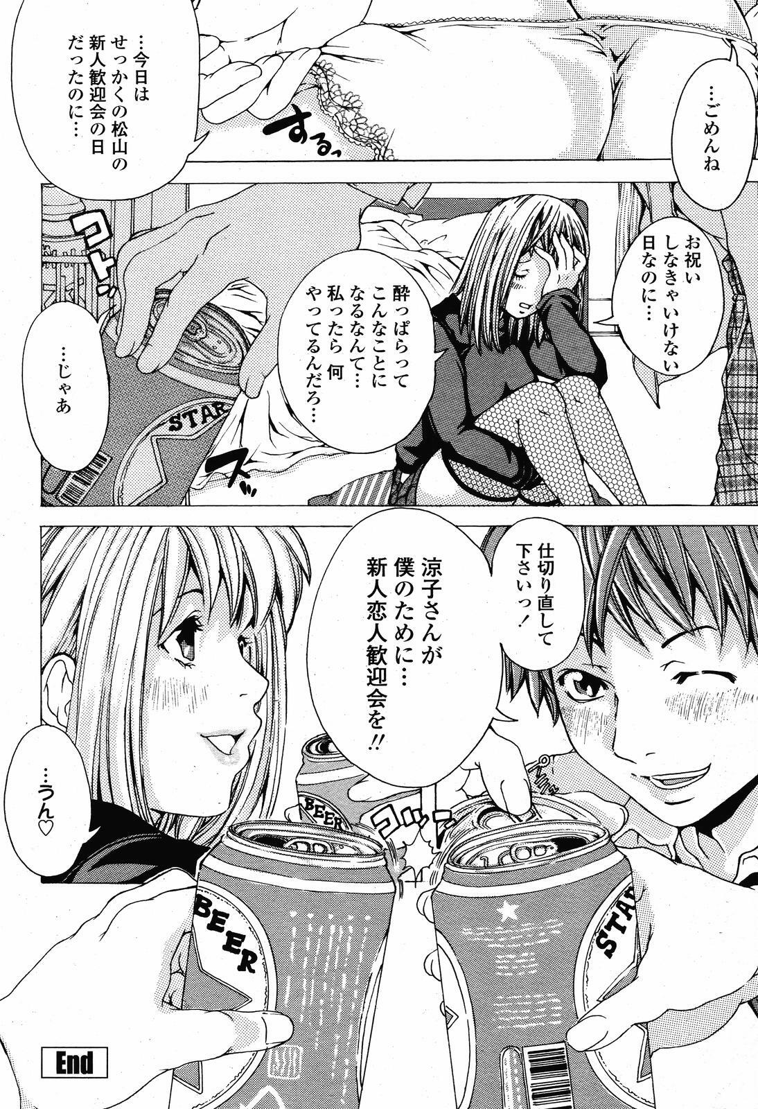 COMIC Momohime 2008-11 page 440 full