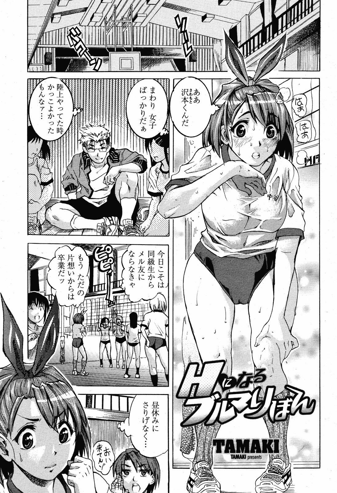 COMIC Momohime 2008-11 page 441 full