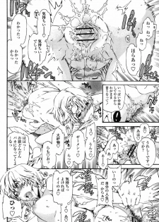 COMIC Momohime 2008-11 - page 14