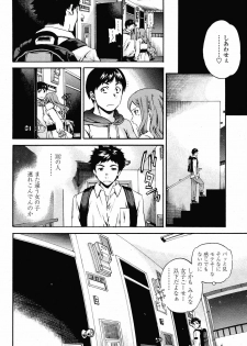 COMIC Momohime 2008-11 - page 16