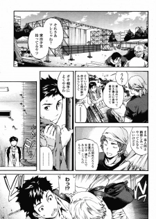 COMIC Momohime 2008-11 - page 17
