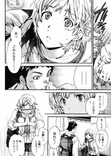 COMIC Momohime 2008-11 - page 18