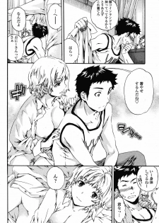 COMIC Momohime 2008-11 - page 22