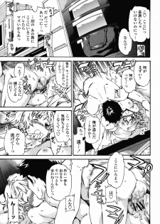 COMIC Momohime 2008-11 - page 31