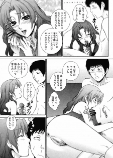 COMIC Momohime 2008-11 - page 41