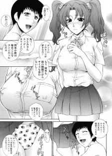 COMIC Momohime 2008-11 - page 43