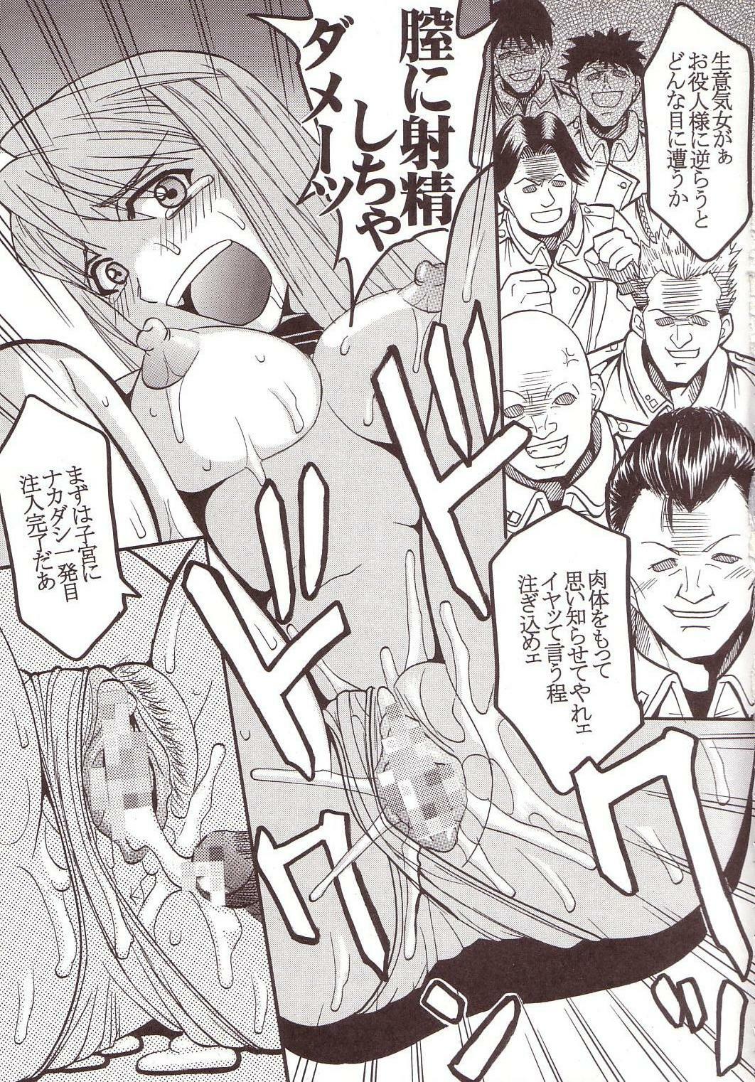 (C66) [St. Rio (Kitty)] Hagane DE Renkin (Full Metal Alchemist) page 34 full