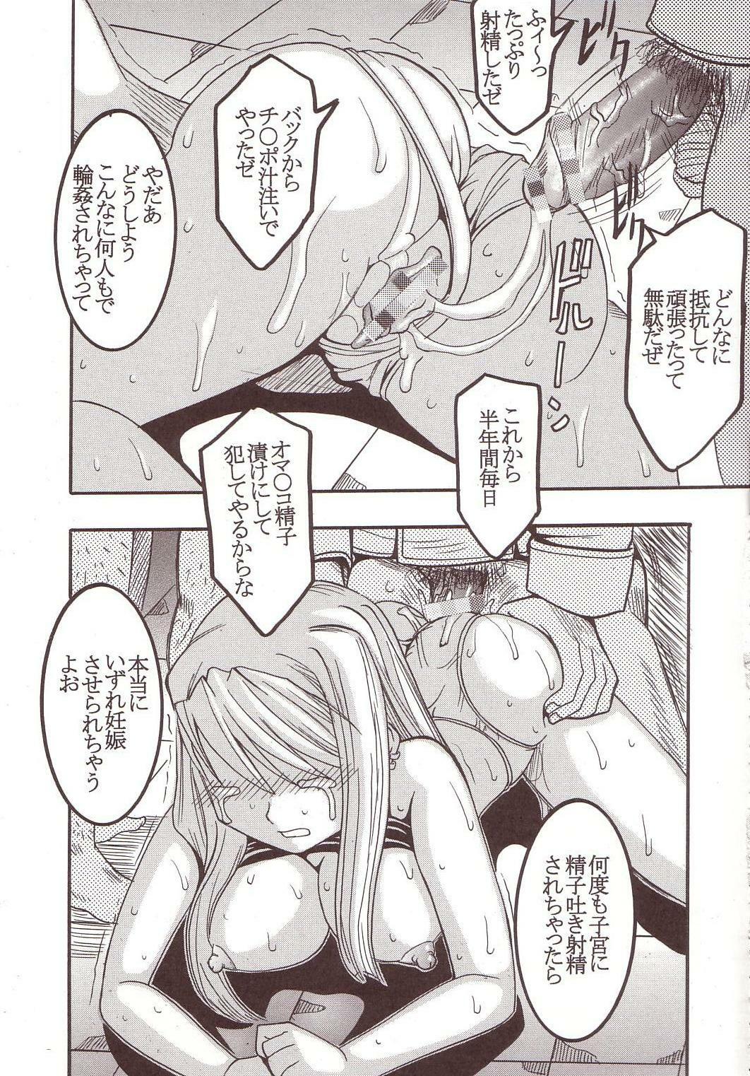 (C66) [St. Rio (Kitty)] Hagane DE Renkin (Full Metal Alchemist) page 44 full