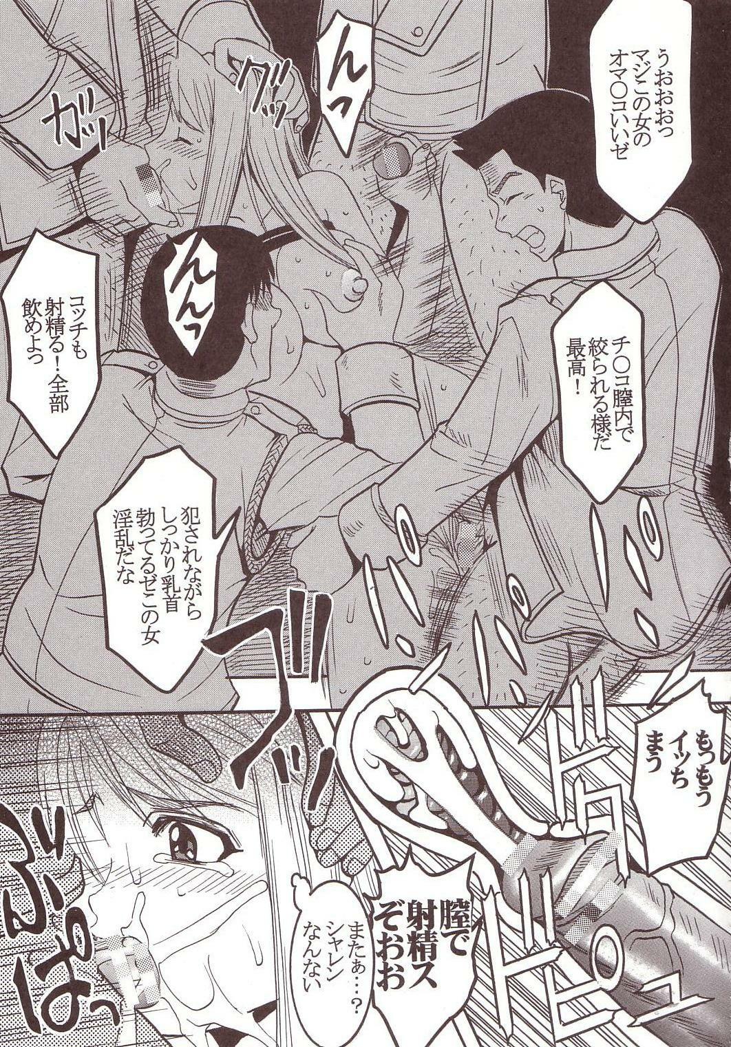 (C66) [St. Rio (Kitty)] Hagane DE Renkin (Full Metal Alchemist) page 46 full
