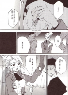 (C66) [St. Rio (Kitty)] Hagane DE Renkin (Full Metal Alchemist) - page 14