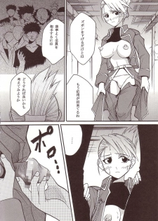 (C66) [St. Rio (Kitty)] Hagane DE Renkin (Full Metal Alchemist) - page 15