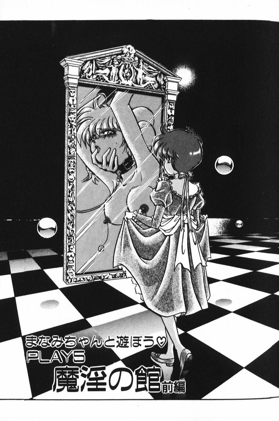 [Mon-Mon] Manami page 111 full