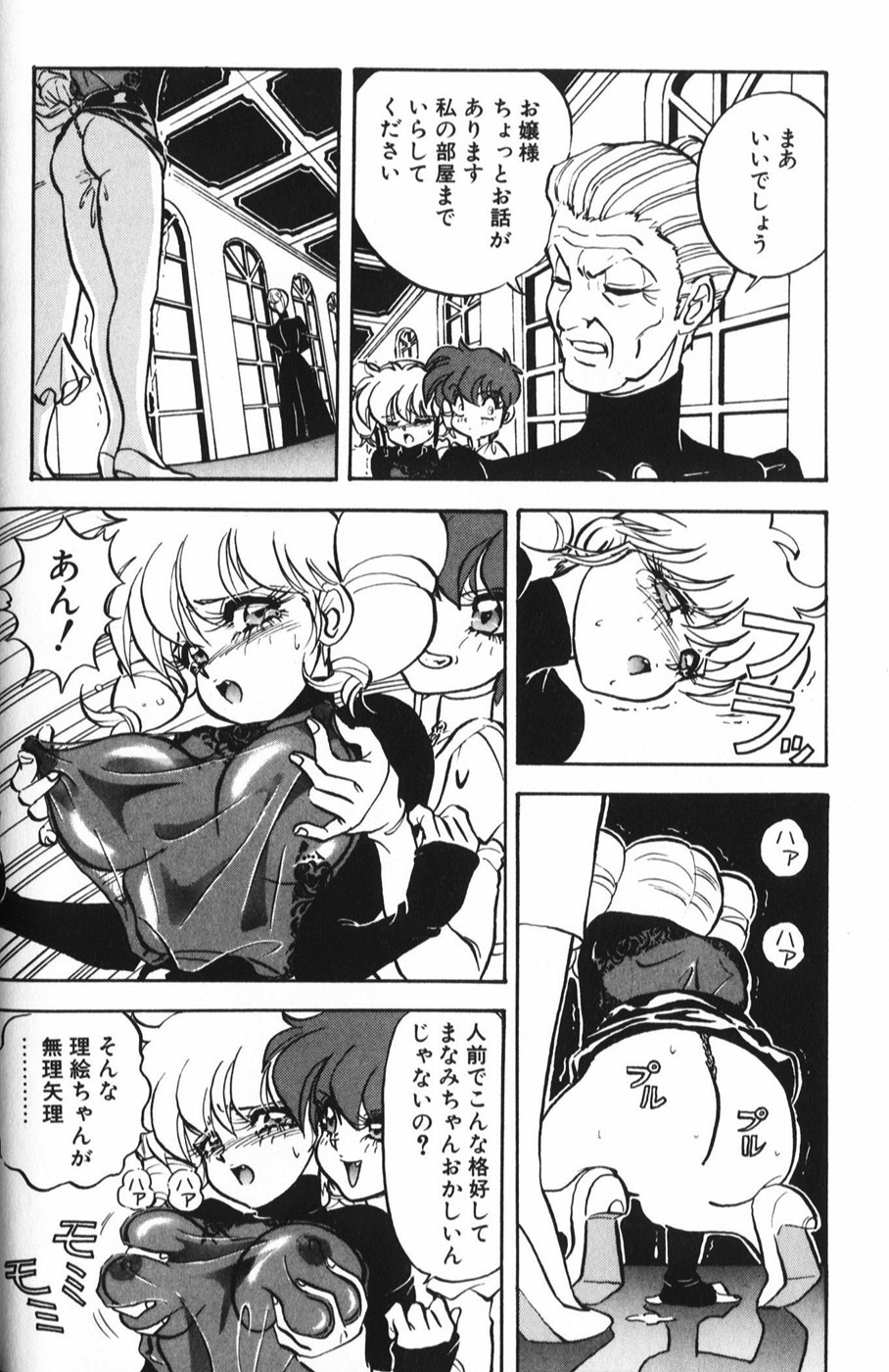 [Mon-Mon] Manami page 114 full