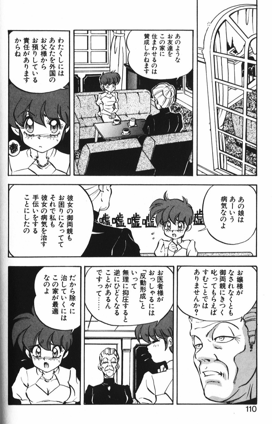 [Mon-Mon] Manami page 116 full