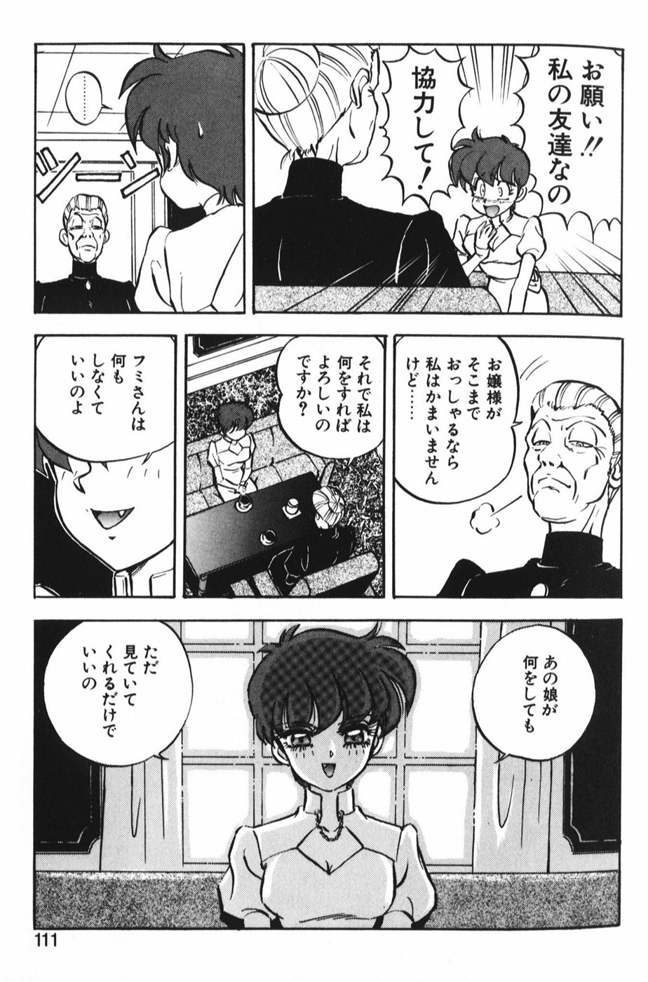 [Mon-Mon] Manami page 117 full