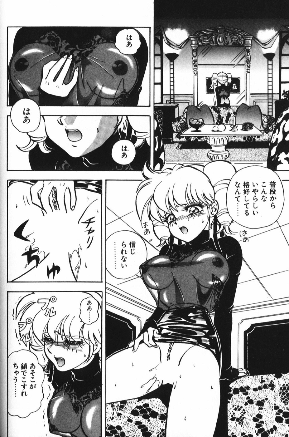 [Mon-Mon] Manami page 118 full