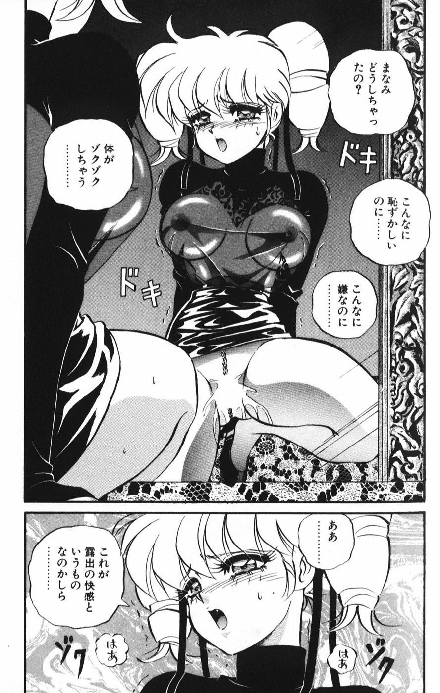 [Mon-Mon] Manami page 119 full