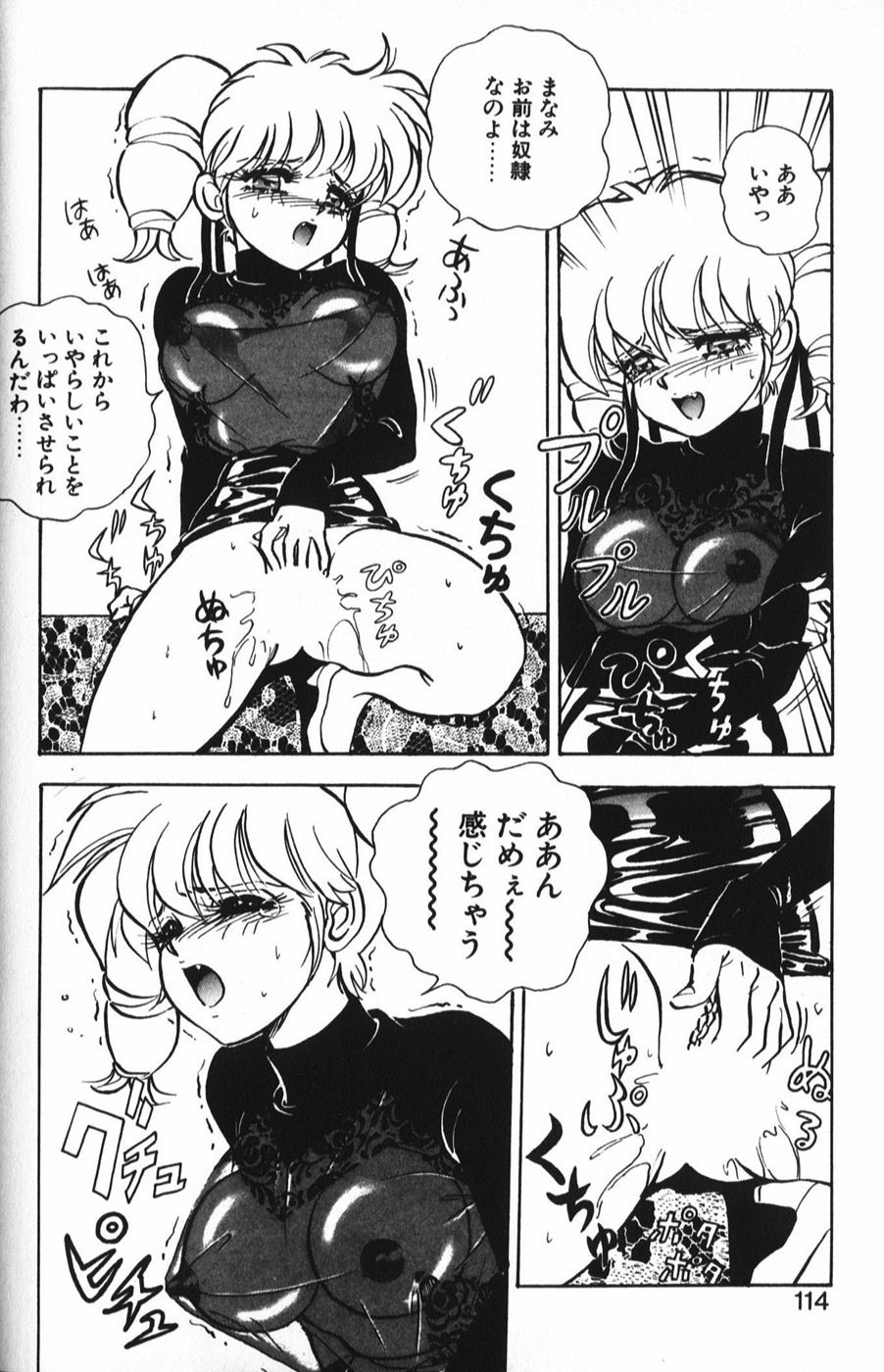 [Mon-Mon] Manami page 120 full