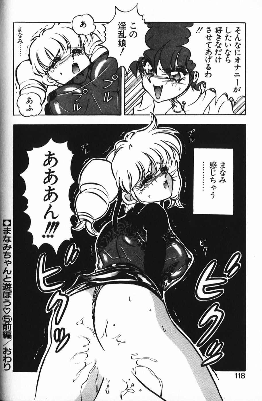 [Mon-Mon] Manami page 124 full