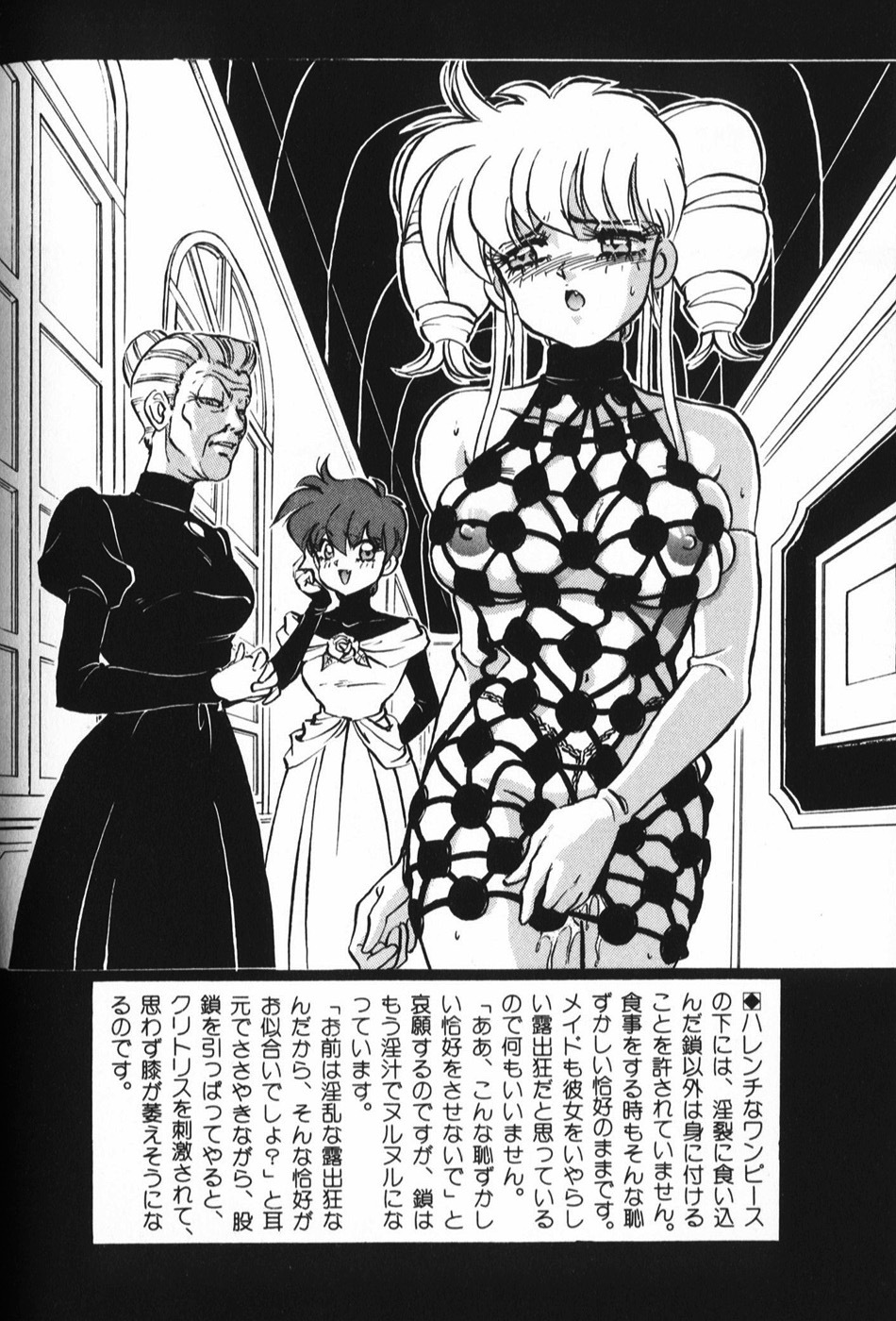 [Mon-Mon] Manami page 126 full
