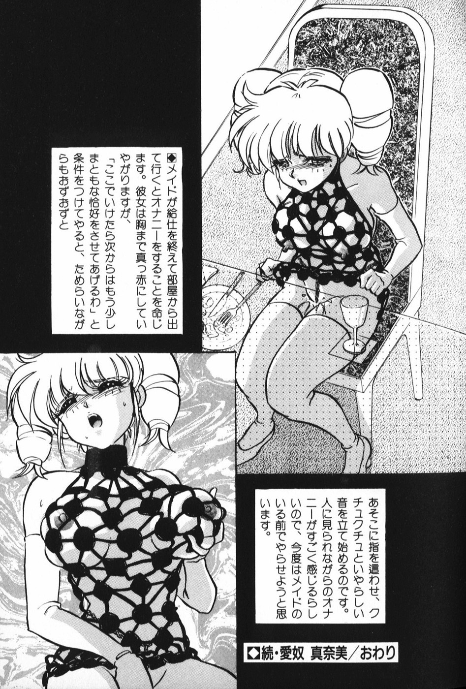 [Mon-Mon] Manami page 127 full