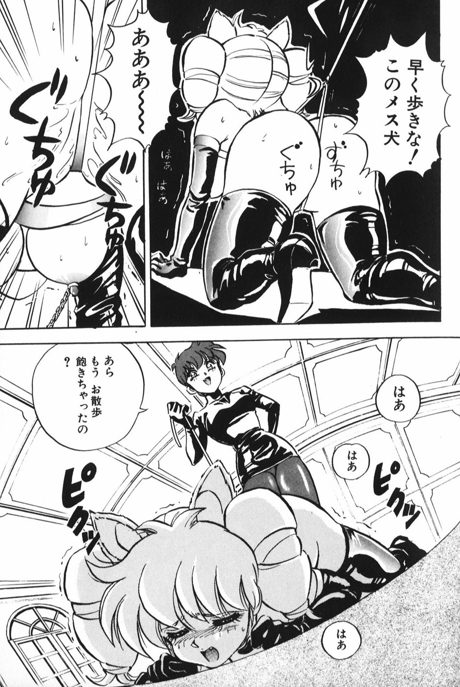 [Mon-Mon] Manami page 129 full