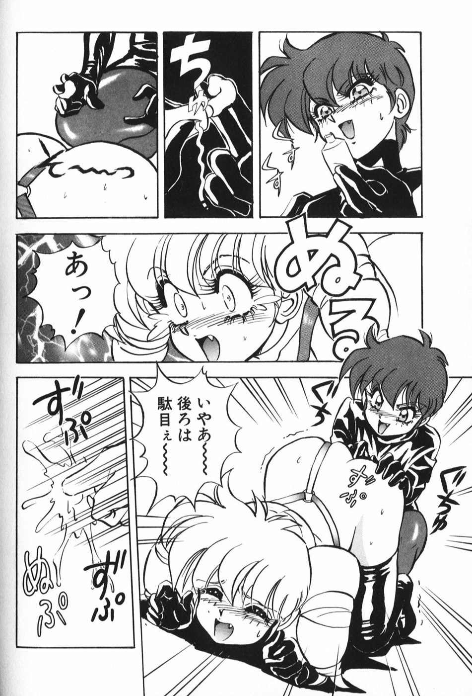 [Mon-Mon] Manami page 130 full