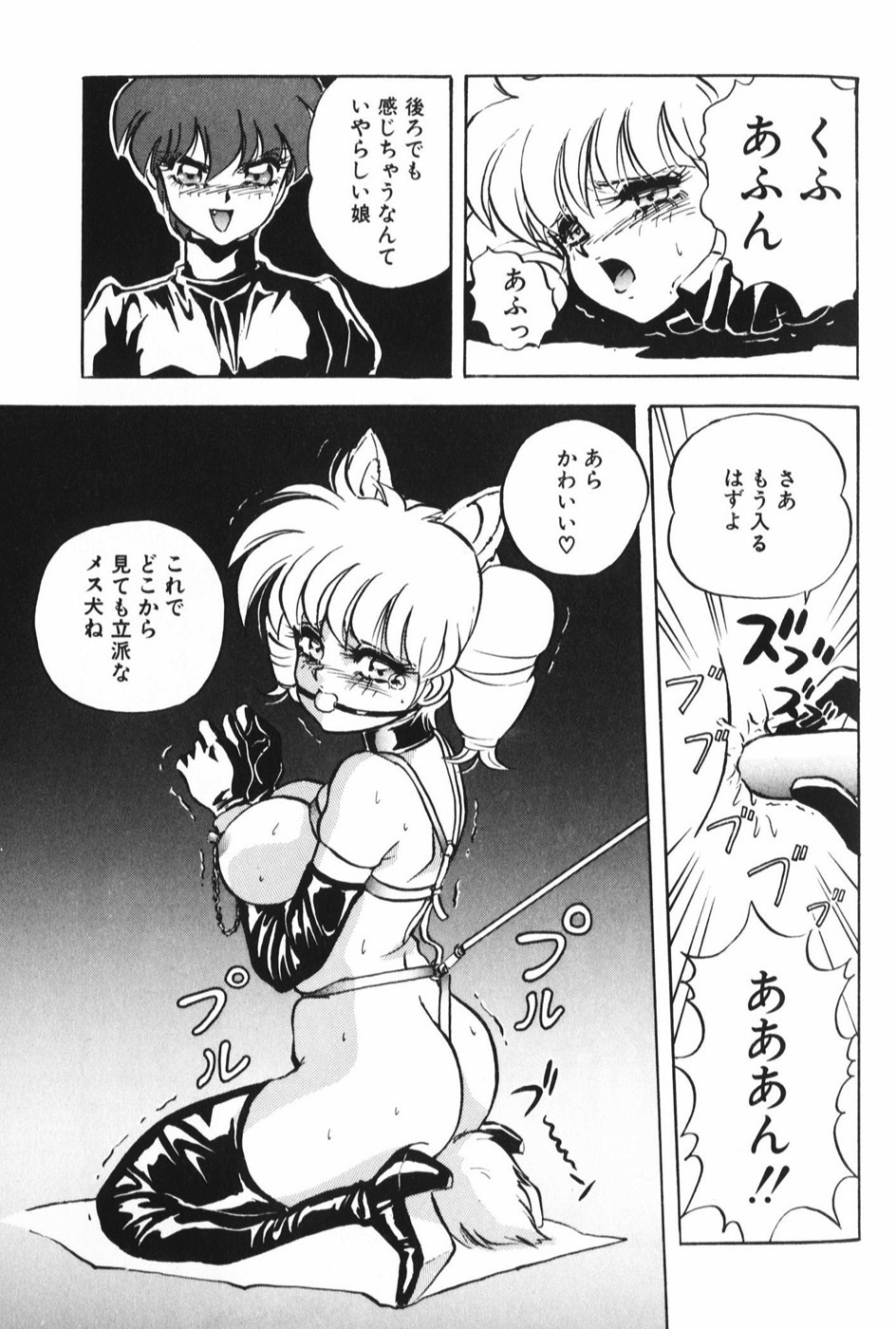 [Mon-Mon] Manami page 131 full