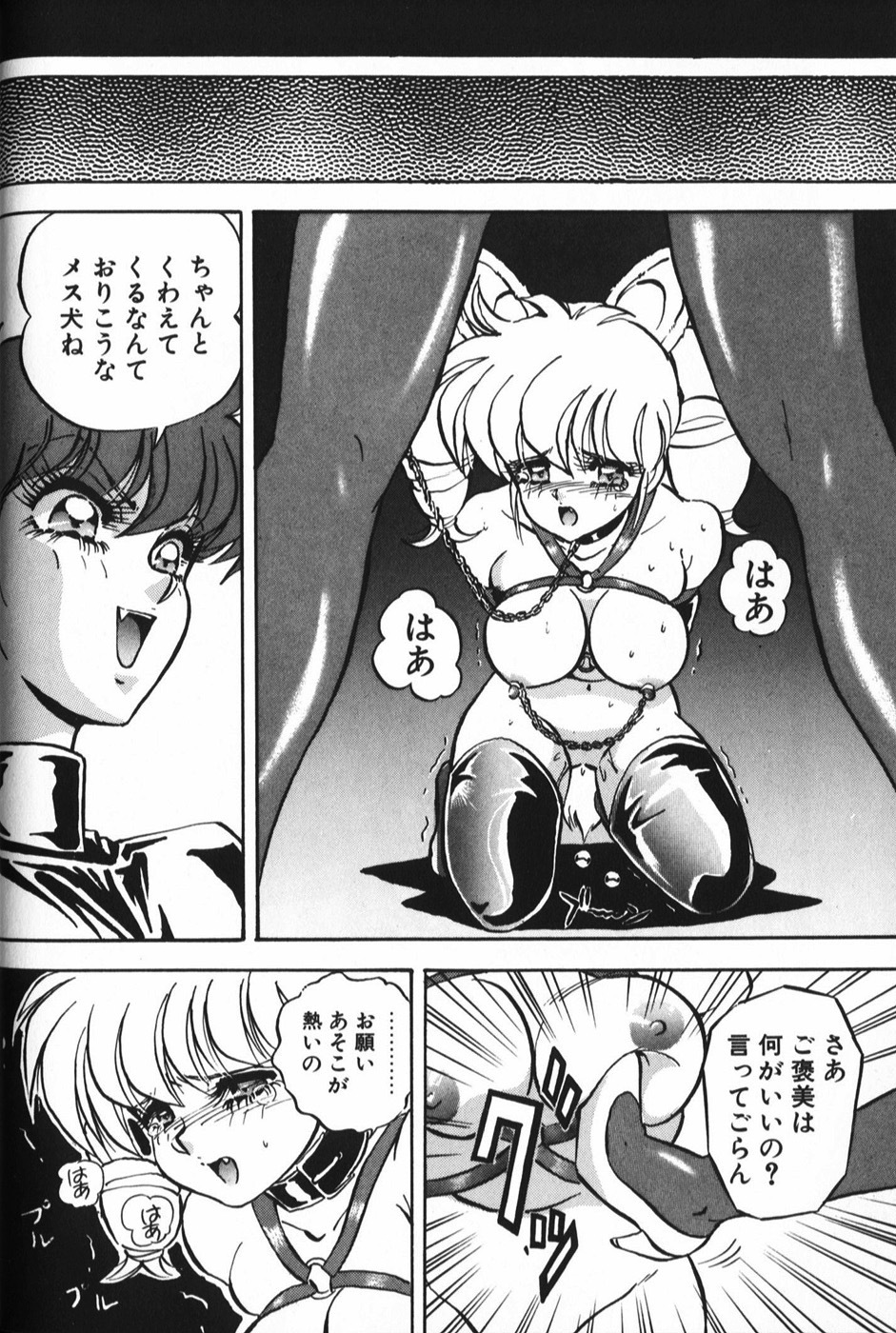 [Mon-Mon] Manami page 140 full