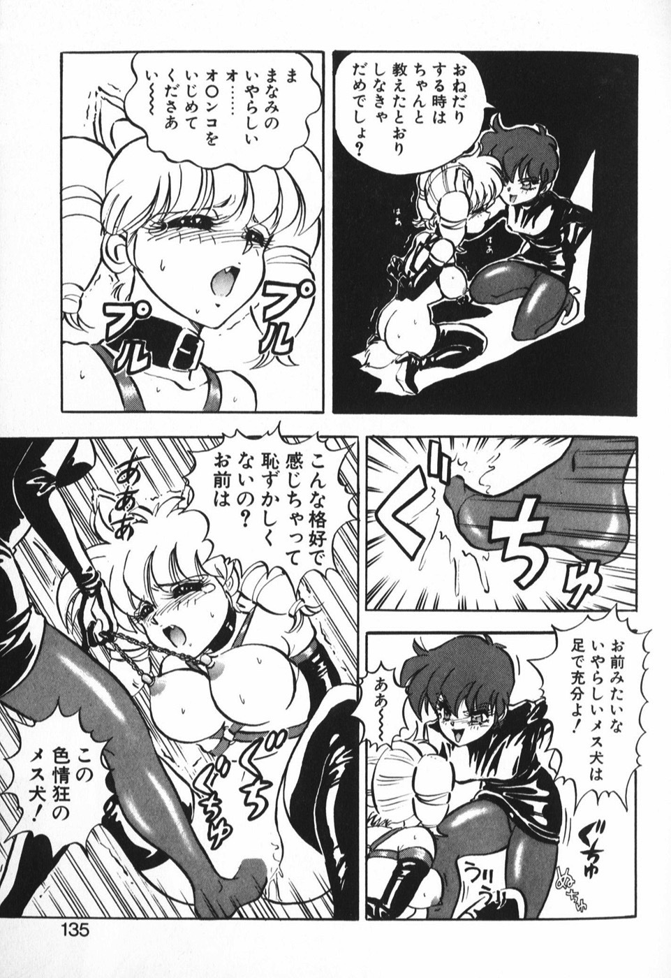 [Mon-Mon] Manami page 141 full