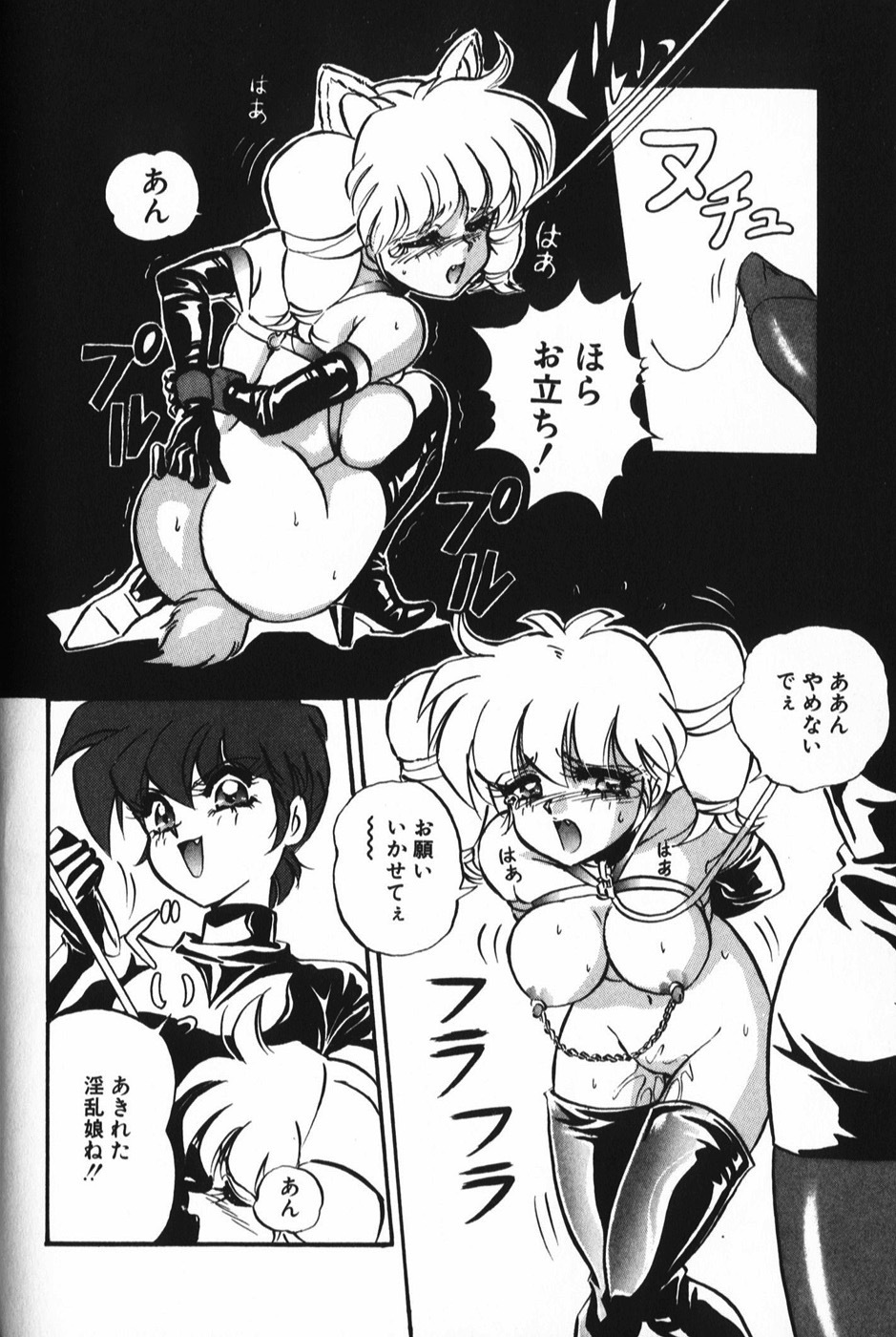 [Mon-Mon] Manami page 142 full