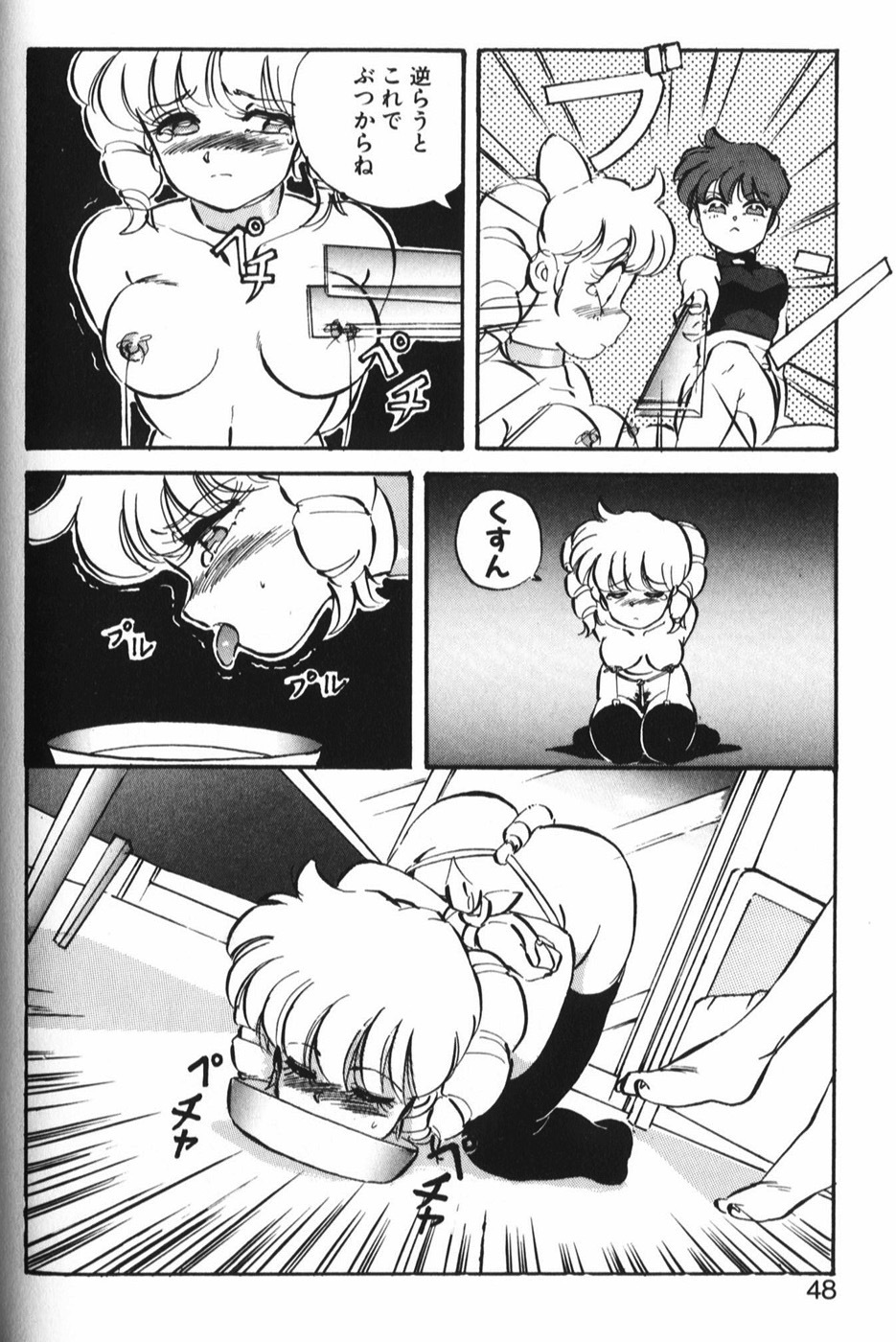 [Mon-Mon] Manami page 54 full