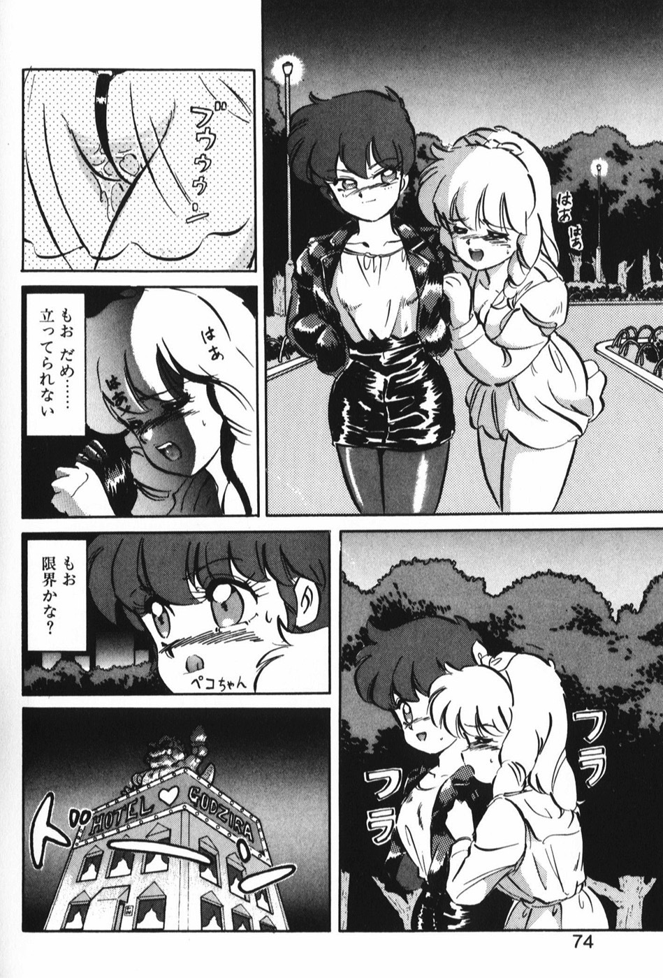 [Mon-Mon] Manami page 80 full