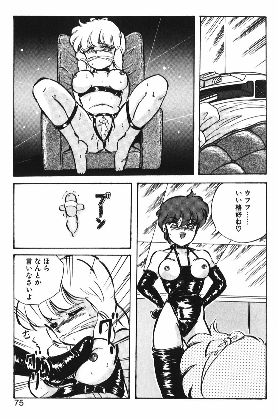 [Mon-Mon] Manami page 81 full