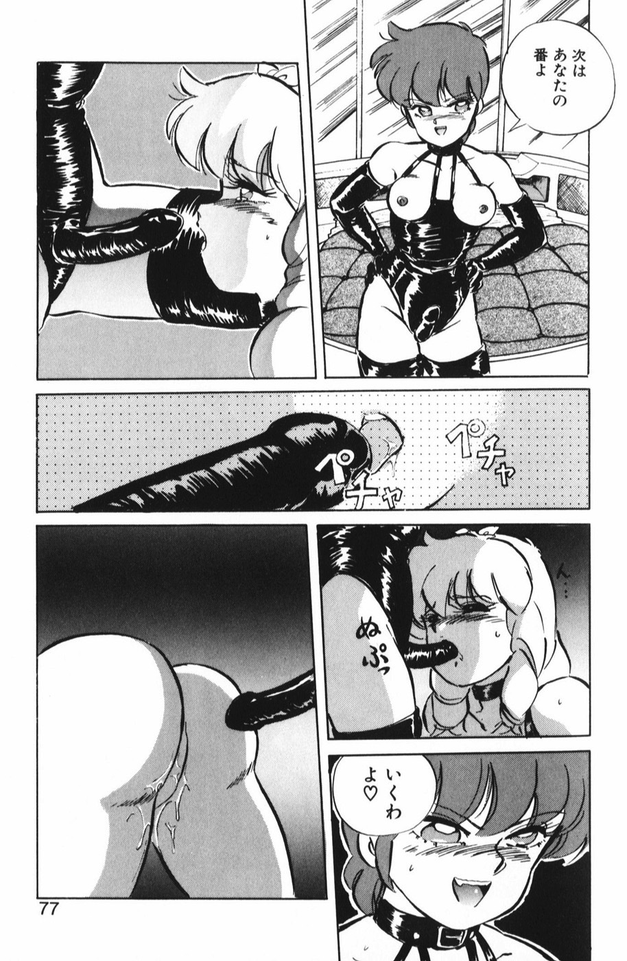 [Mon-Mon] Manami page 83 full