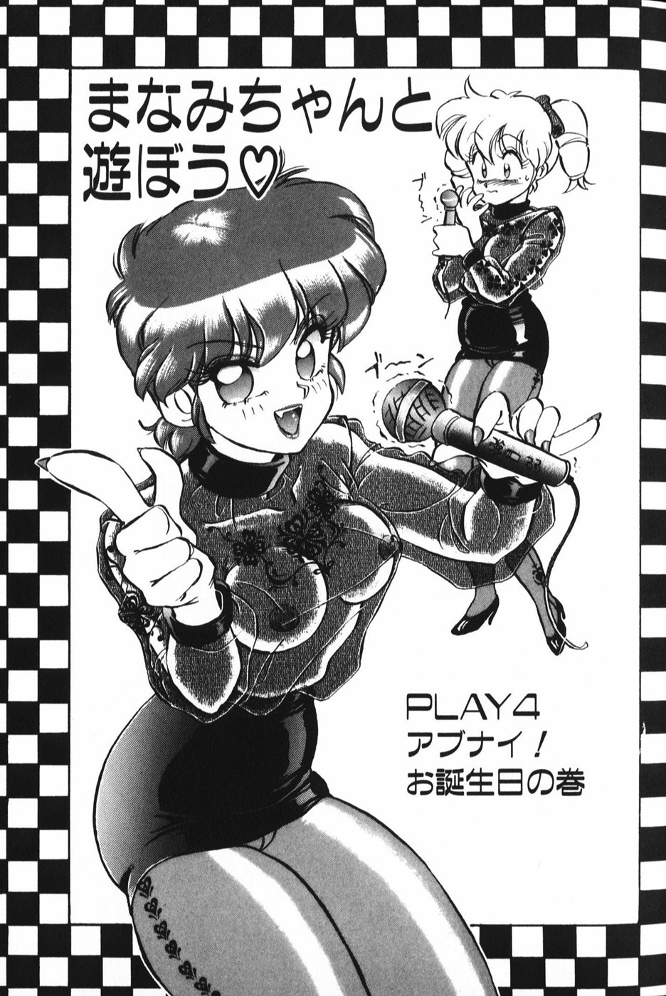 [Mon-Mon] Manami page 85 full
