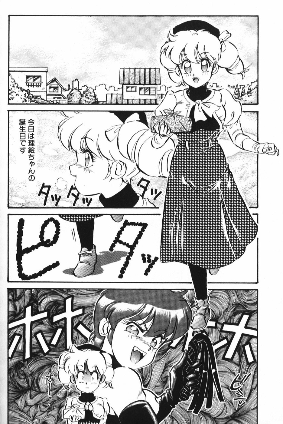 [Mon-Mon] Manami page 86 full