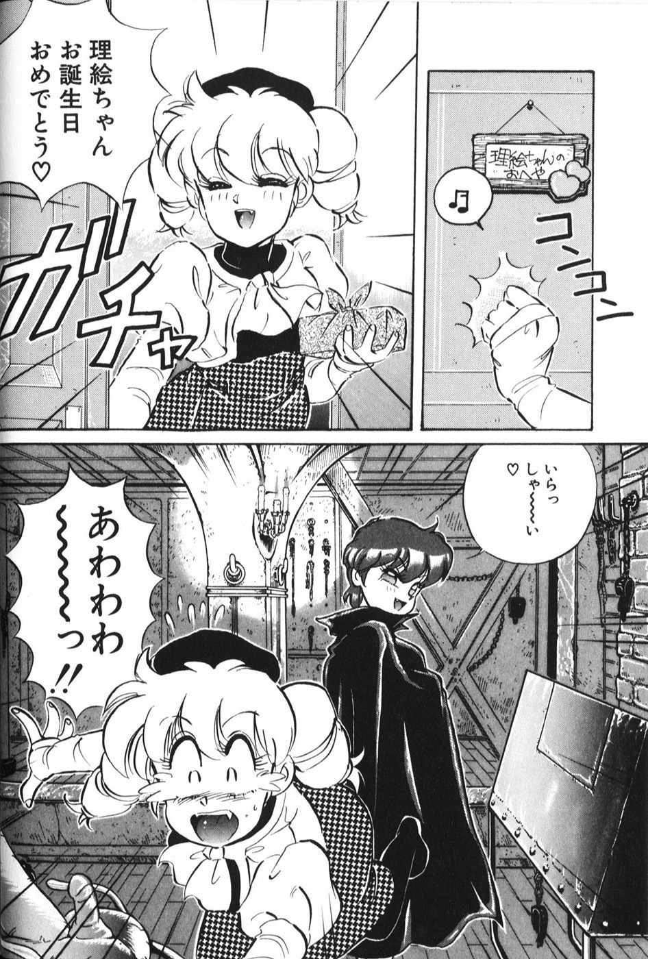 [Mon-Mon] Manami page 88 full